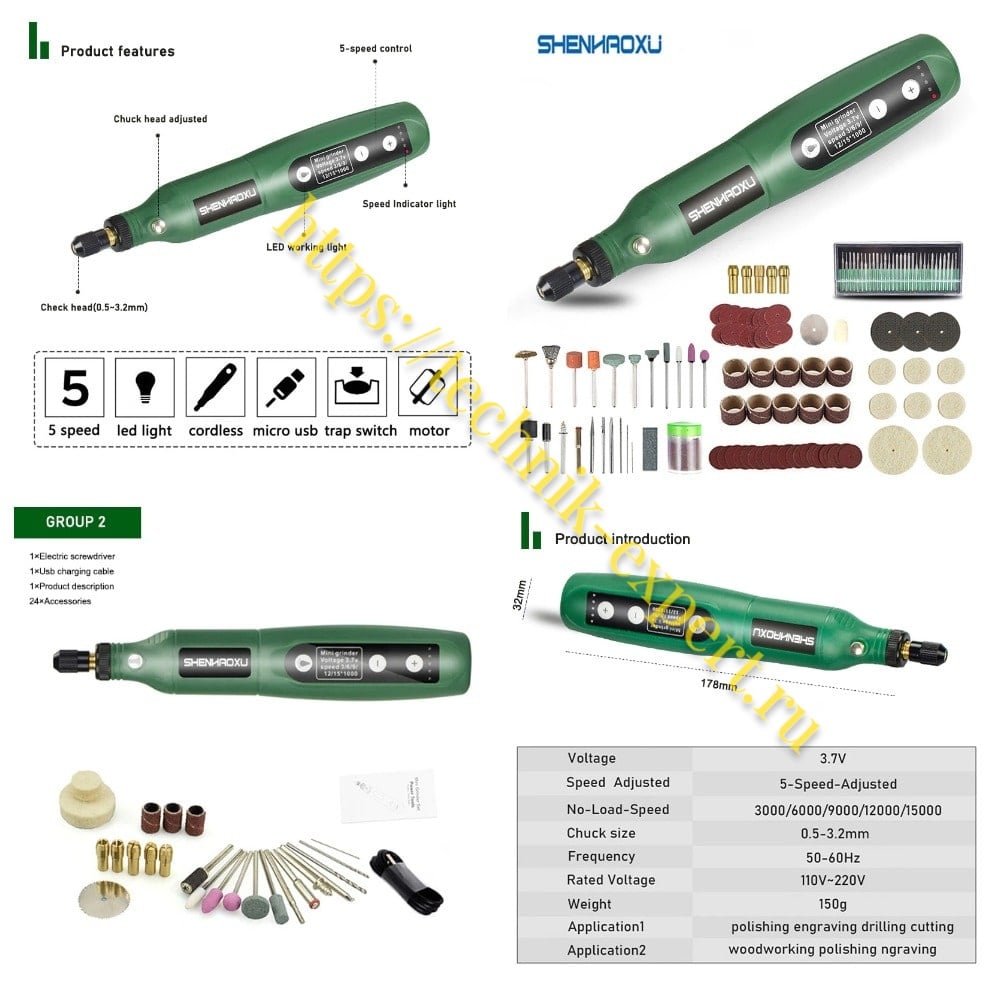 Shenhaoxu PSD-008 – 5 скоростей регулировки