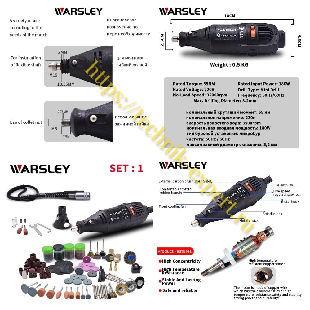 Warsley WSL-DM-1 – для решения сложных задач